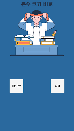 NCS 비타민 자료해석 Screen 2