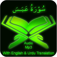 Surah Abasa audio mp3 offline