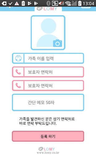 LOMY(로미) Screen 2