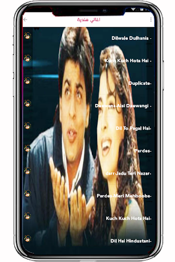 اروع اغاني هندية جميلة دون نت Screen 2