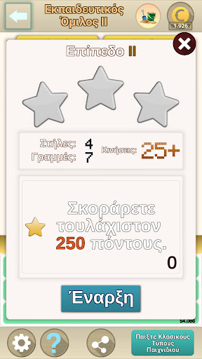 ΛΕΞΟΣΥΝΘΕΣΗ