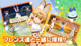 Game screenshot けものフレンズ３ apk download