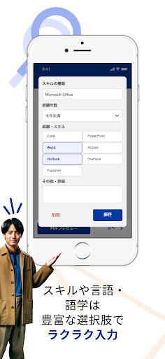 履歴書作成（インディード）：アルバイト・転職用テンプレート Screen 2