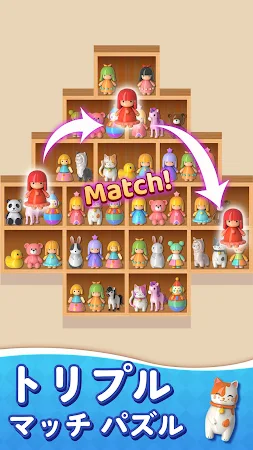 Game screenshot グッズの3Dソート：整理（トリプルマッチパズル・仕分けゲーム hack