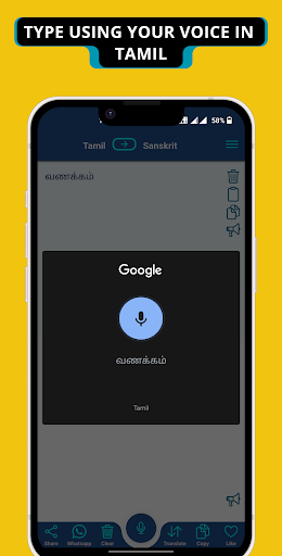Sanskrit - Tamil Translator Screen 3