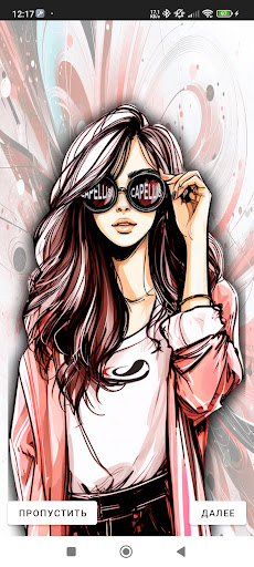CAPELLIS товары для красоты Screenshot 1 - AppWisp.com