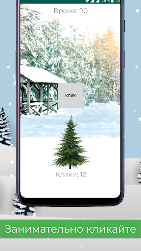Christmas tree simulator 2021 2.0 screenshots 2