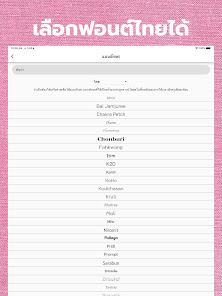ภาพหน้าจอ