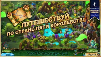 Game screenshot Королевский квест 4 hack