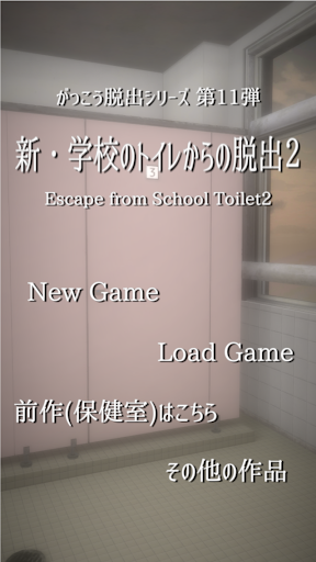 Download 脱出ゲーム 新 学校のトイレからの脱出2 On Pc Mac With Appkiwi Apk Downloader