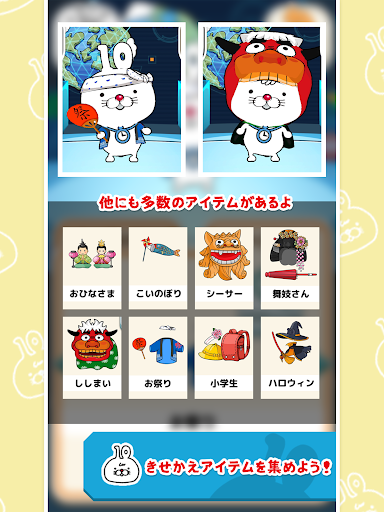 いちまると旅しよう！　しりもじ漢検【有料版】 screenshot 19