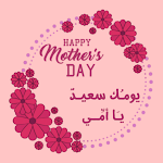 Cover Image of Unduh Women Day - Mother’s Day 2021  APK