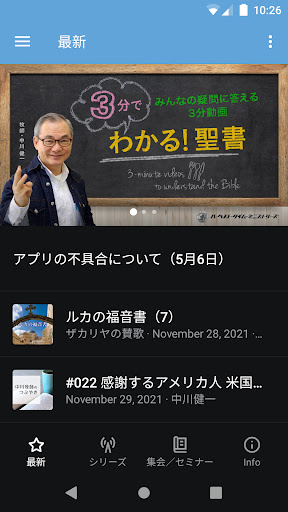 Android application ハーベスト・タイム・メッセージステーション screenshort