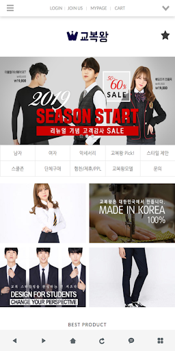 Android application 교복왕 - GBWANG screenshort