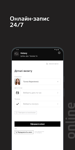 Android application Victory screenshort