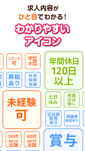 介護・福祉・看護の転職　ケアマネやPTもみんなの介護求人 Screen 3