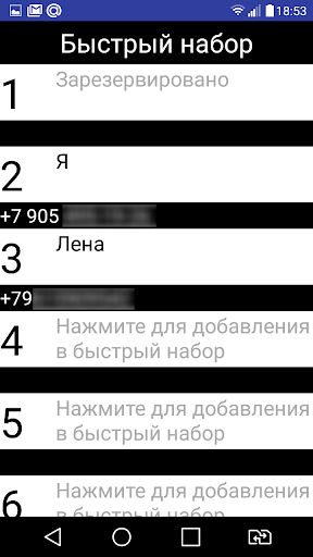 Номеронабиратель Screen 3