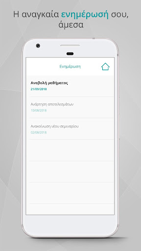 ΟιδαΝικώ Screen 3