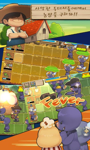 Android application 팜키퍼 screenshort