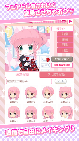 Game screenshot フェアリードール apk download