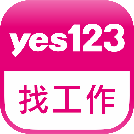 yes123找工作-面試通知即時收，求職、找打工就是快 3.81 Icon