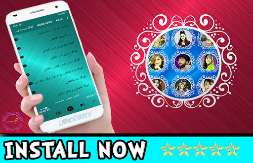 Android application قطغنى شاد افغانى screenshort