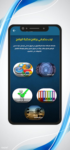 Android application مكتبة البرامج screenshort