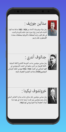 Bac 2024 تاريخ و جغرافيا Screen 3