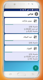 معاينة التطبيق