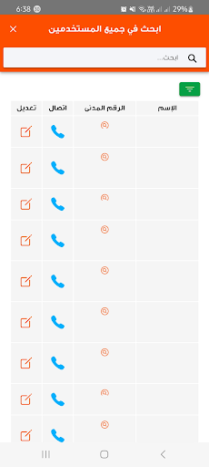 Android application Optelect screenshort