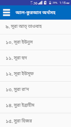 আল-কুরআন