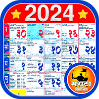Marathi Calendar 2021 - मराठी कॅलेंडर 2021