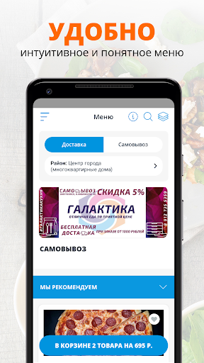 Галактика | Омутнинск Screenshot 2 - AppWisp.com