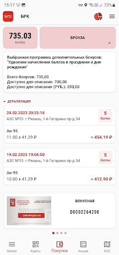 БРК Screen 3