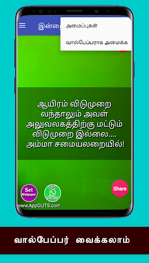 Amma kavithai and happy mother