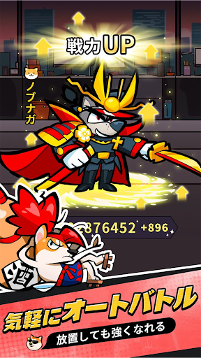 こんにちワン！ヒーロー