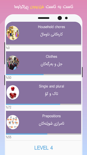 Baran ئینگلیزی فێربە