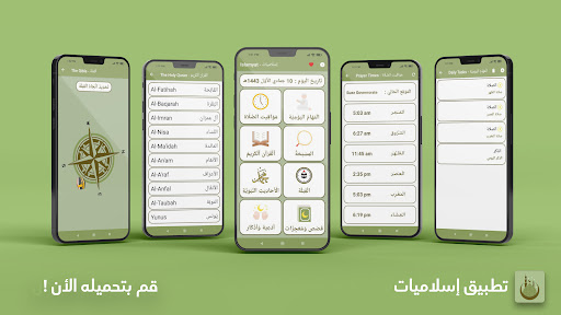 الإسلام اليوم - Islam Today