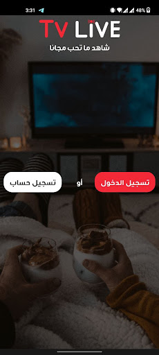 TV Live App Screen 3