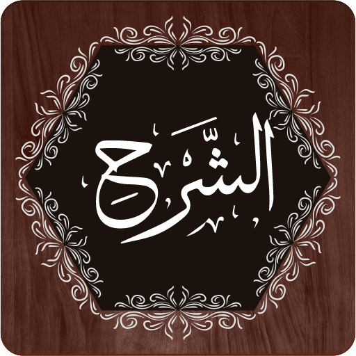 Surah Ash Sharh logo