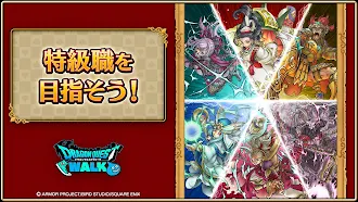 Game screenshot ドラゴンクエストウォーク apk download