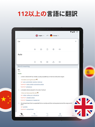 翻訳者 英語翻訳と辞書 Google Play のアプリ