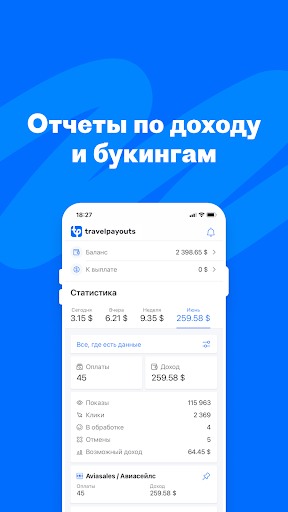 Предварительный просмотр приложения