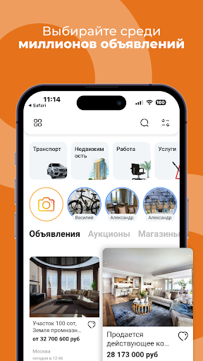 Fioo: авто, квартиры, работа Screen 2