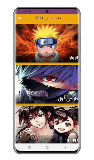 خلفيات انمي كيوت Screen 2