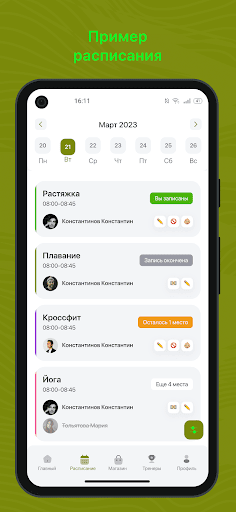 Android application СПАРТАК МАГАДАН screenshort