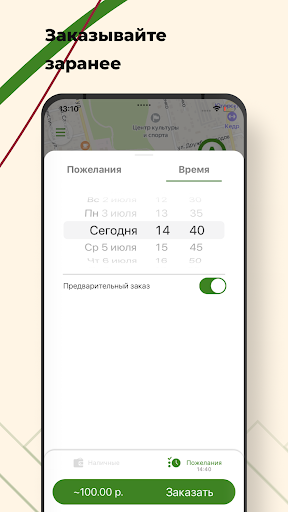 Android application Prestige — Taxi screenshort