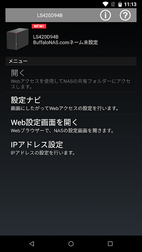 Smartphone Navigator By Buffalo Inc Google Play Japan Searchman App Data Information
