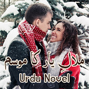 Malal E Yaar Ka Mousam - Romantic Urdu Novel 2021