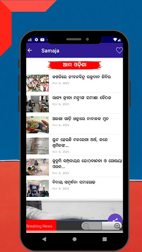 Odia News - All Odia Newspaper
